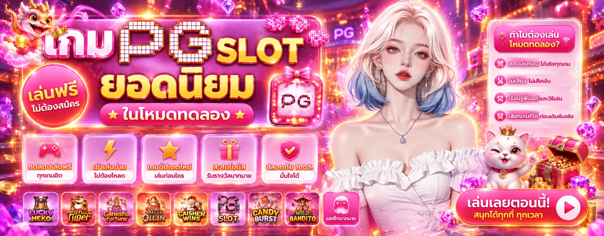 โหมด AR55 ทดลองเล่นสล็อตยอดนิยม